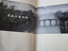 -蘇锦宴·淮扬菜烤鸭·小院(三元桥霄云路店)