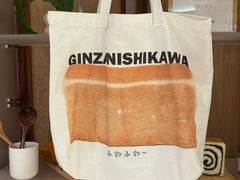 -银座仁志川·生吐司专门店(香港广场店)