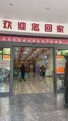 -国际月月生母婴月子中心(旗舰店)