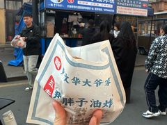 -红专尹胖子油炸糕