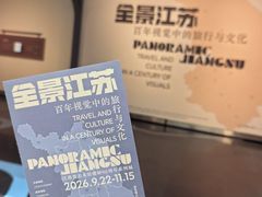 -江苏省美术馆(长江路新馆)