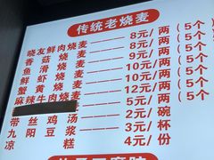 -晓友烧麦(光华村店)
