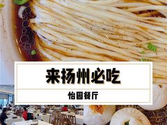 -怡园饭店-餐厅(四望亭店)