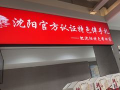 -韩麦大冷面(桂花街直营店)