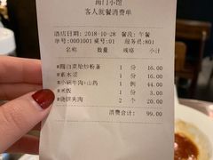 账单-南门小馆·清真(国贸商城店)