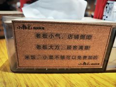 -小韩屋韩国料理(上海湾店)
