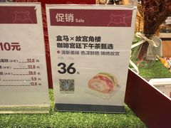 -盒马鲜生(顺义店)