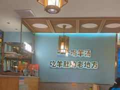 -四川简阳羊肉汤火锅(金台路店)