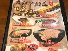 -大江户·温泉洗浴(浑南店)