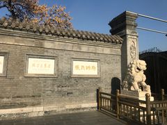 -张学良旧居陈列馆