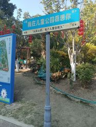 -福州儿童公园