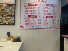 -锡缘无锡小笼馆(武胜路店)