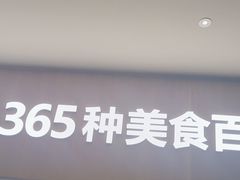 -亚马逊海鲜自助(梅溪湖步步高店)