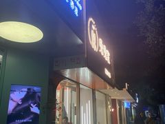 门面-兔兔家蛋糕甜品(德胜店)