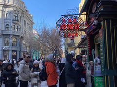 -马迭尔冷饮厅1906(中央大街店)