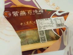 -紫燕百味鸡(仲盛店)