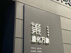 -中国湿地博物馆