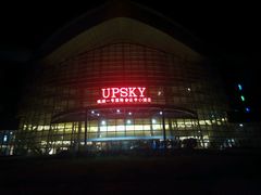 android_upload_pic-北海银滩一号国际会议中心酒店