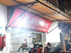 -吴长子卤菜馆(统一街店)