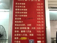菜单-石塘路海鲜市场(草厂中路店)