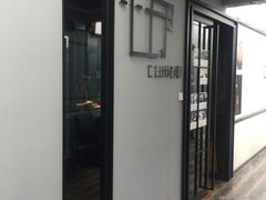 -心邸·庆宴(雅宝城店)