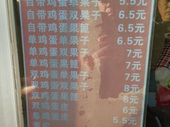 -盛月斋(大王庄店)