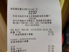 账单-麦当劳(塔园路店)