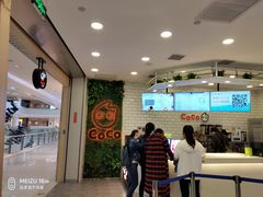 -CoCo都可(恒隆456店)
