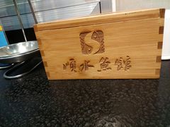 -顺水鱼馆(浐灞店)