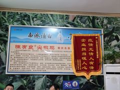 -陈有良尖椒鸡(江津总店)