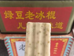 -黄埔古港