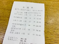 账单-品海楼·大连海胆锅贴馆(东港店)