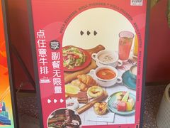 -斗牛士牛排(南京东路店)