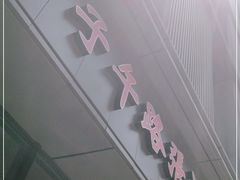 门面-子午路张记肉夹馍(翠华路店)