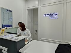 -布瑞琳洗衣(新城国际一期店)