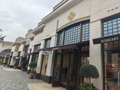 -比斯特上海购物村精品奥特莱斯