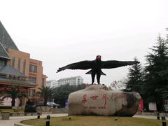 -咸宁万豪温泉谷度假区