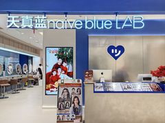 -天真蓝照相馆(西安南门王府井LAB店)