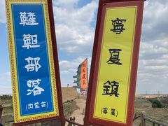 -水洞沟旅游区