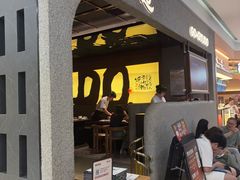 -御牛道日式烤肉料理(杭州万象城店)