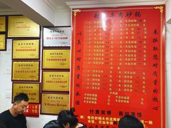 大堂-赵家牛肉砂锅(台西三路店)