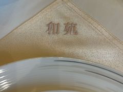-和苑·精致粤菜(珠江新城店)