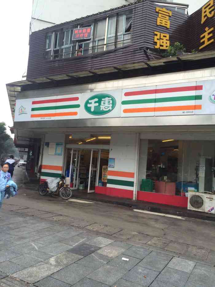 打分 一出酒店就有个超市便利店,方便,什么零食都有.