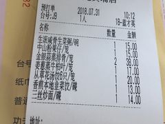 账单-黄埔华苑酒家(黄埔店)