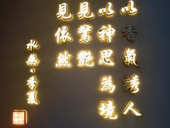 -季夏金枪鱼牛排自助餐厅(海悦天地店)