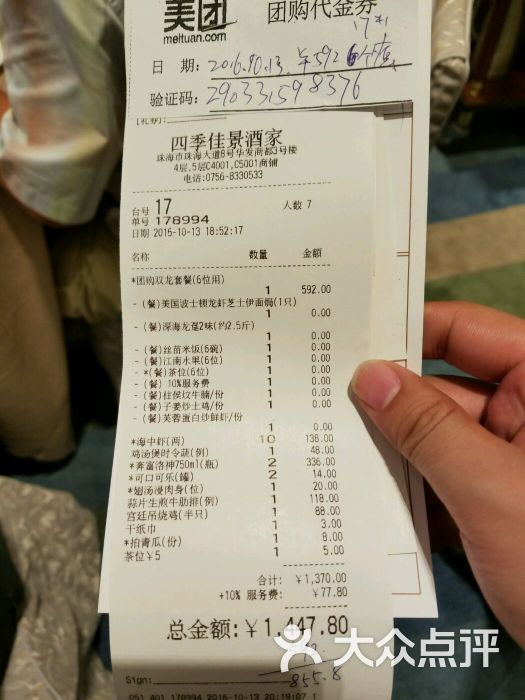 买单的时候没开单据,但交钱了卖方反过来说我没交钱,我无凭无据该怎