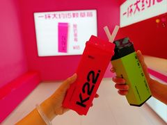-K22.酸奶草莓(烟台芝罘店)