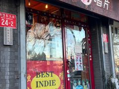 -独音唱片 Indie Music