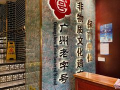 门面-点都德(聚福楼店)