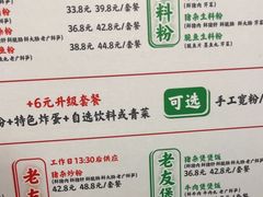 -三姐·老友记·南宁老友粉(朝阳区光华路嘉里中心店)